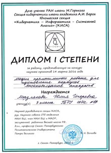 2015-2016 Мерзлякова Юлия 7л